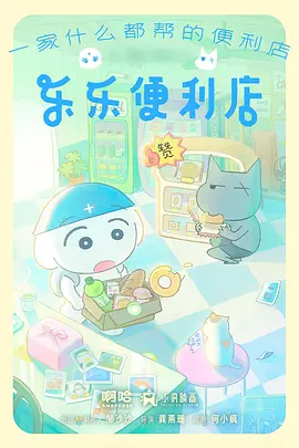 星轨列车 科幻动画
